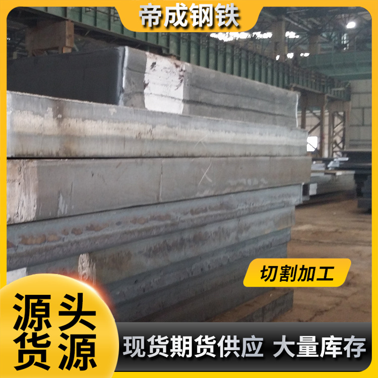 河南帝成钢铁长期供应锅炉板19Mn6舞钢压力容器用钢板