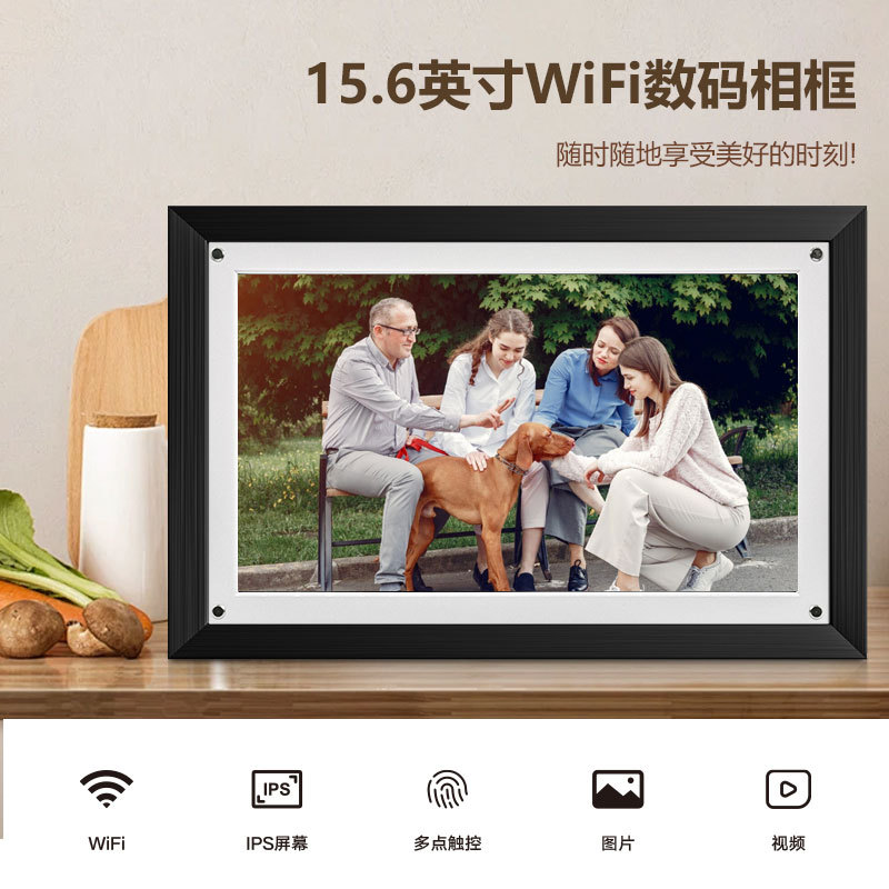 私模15.6寸WIFI高清IPS屏亚克力数码相框触摸屏手机操作FRMEO软件