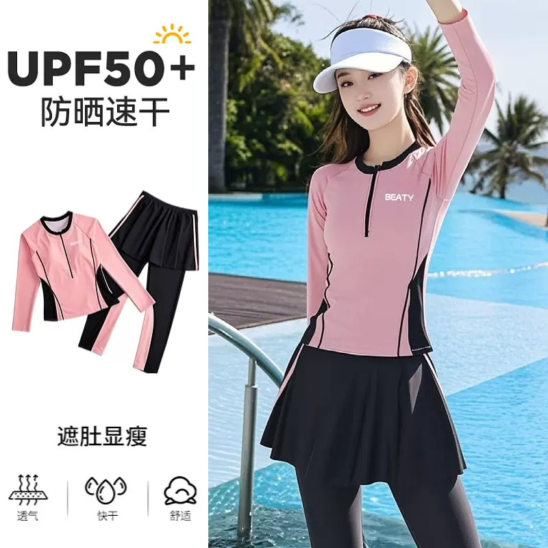 长袖泳衣女2025新款分体裙式遮肚显瘦大码防晒泡温泉海边度假泳装