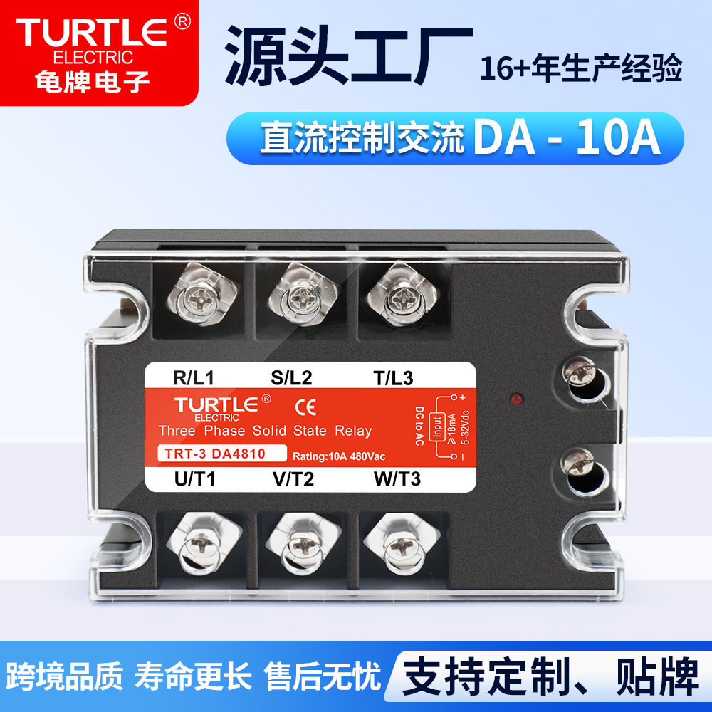 龟牌TURTLE 三相固态继电器TRT-3DA4810直流控交流10A