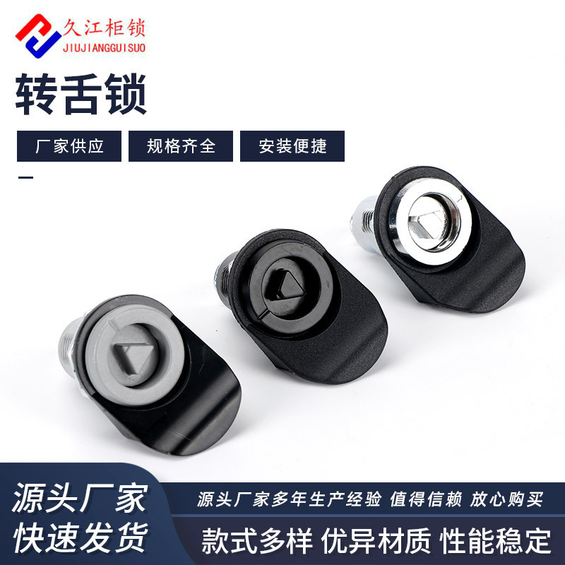 Ms816 Telescopic Compression Triangle Lock, Turn Tongue Lock, Electric Cabinet Box Lock, Trash Bin Lock, Zinc Alloy Cabinet Door Lock