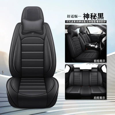 Seat cushion, seat cover: Seat Cover Four-Season Special Seat - comfort-version-mysterious-black