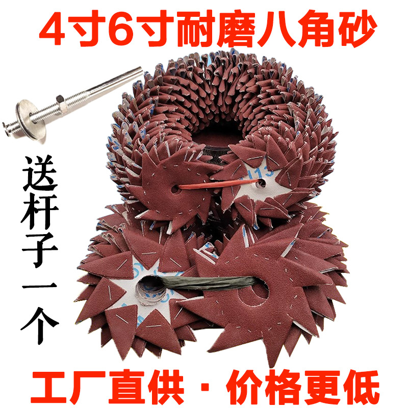 6寸4寸单层双层八角砂纸双层八瓣砂纸缝隙去毛刺家具木雕根雕抛光