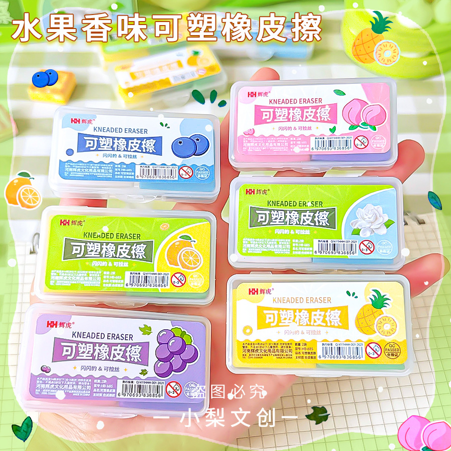 水果双色香味可塑橡皮擦学生变色拉丝橡皮泥少屑干净无痕儿童文具