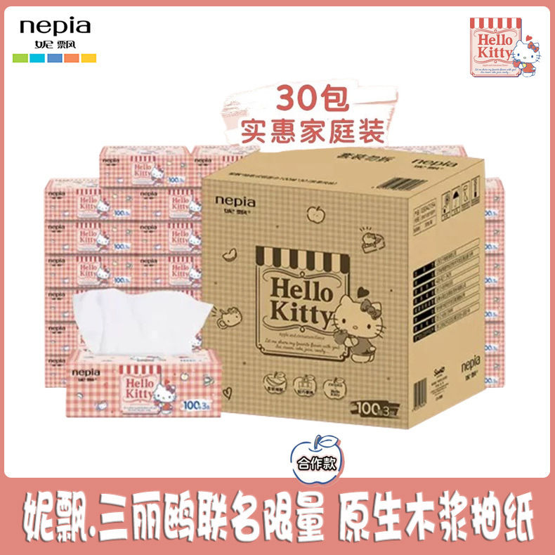 Nepia Kitty Flavor Full Box 30 Packs 3 Layers 100 Tissue Paper Kidsren's Household Facial Tissue Hellokitty Co-Branded Nepia Kitty Flavor Full Box 30 Packs 3 Layers 100 Tissue Paper Kidsren's Household Facial Tissue Hellokitty Co-Branded
