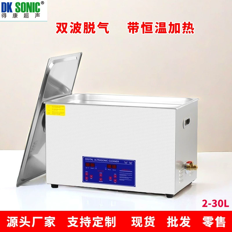 Ультразвуковая мойка от производителя из Шэньчжэня для лабораторных печатных плат, металлических деталей, пресс-форм и линз.