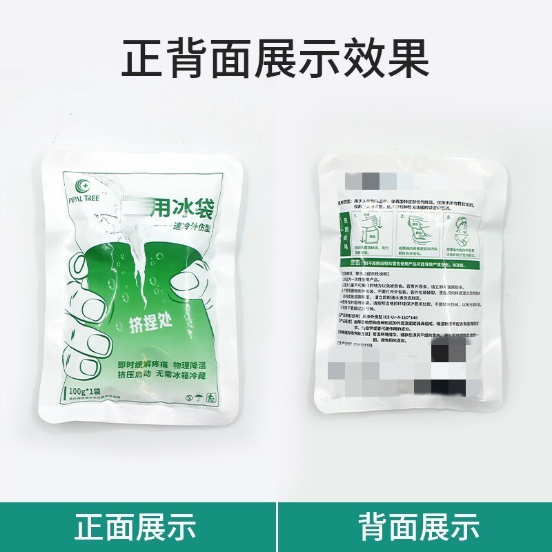 使い捨て冷却アイスバッグ 100 グラムインスタント冷却応急処置キットアイスバッグアイコールドコンプレススポーツ腫れと痛み冷却クイック冷却バッグ|undefined