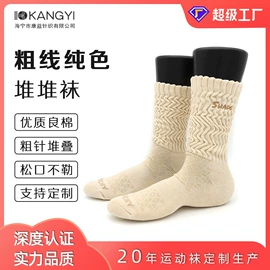运动休闲棉袜;堆堆袜;足球袜