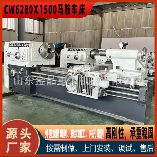 CW6280 ������܇��׏����w���� ��ͨ܇���߄��Խ��ټӹ���ʽ܇��
