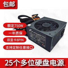 ̨ʽ�C��X�Դ�~��750W ֧��25�Pλ ��λӲ�P �p�@��SATA�� �~��