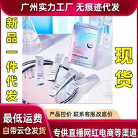 Source Factory Ароматный Fu Er Коллаген Подтяжка Спокойной ночи Замороженная пленка Увлажняющий уход за кожей Маска для мазка для сна