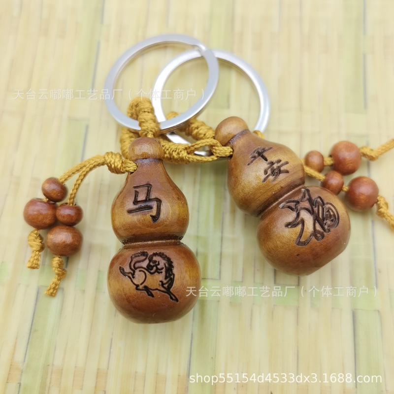 模造ピーチウッド十二支ひょうたん彫刻木製キーホルダー縁起の良い平和と願いの祝福車のペンダント|undefined