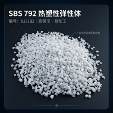 热塑性弹性体SBS 高弹性抗形变耐高低温拉伸强度高 热熔胶改性用