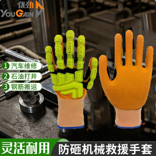 Factory direct supply hand back anti-smashing gloves TPR nitrile frosted dipping work gloves anti-collision impact building