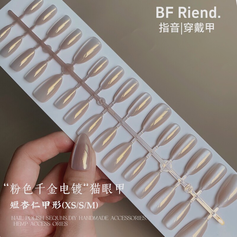 Aurora Electroplated Nail Art New Entry Luxury Thousand Gold Cat Eye Wear Armor Pink Light Gold Fake Nail Finished Nail Pieces Wholesale Aurora Electroplated Nail Art New Entry Luxury Thousand Gold Cat Eye Wear Armor Pink Light Gold Fake Nail Finished Nail Pieces Wholesale