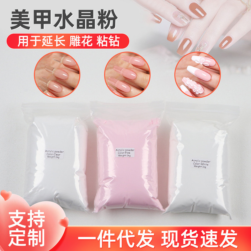 Nude Extension Nail Crystal Powder Nail Art Powder Multicolor Acrylic Carved Powder Nail Glitter Powder Wholesale Nude Extension Nail Crystal Powder Nail Art Powder Multicolor Acrylic Carved Powder Nail Glitter Powder Wholesale