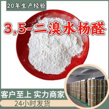 3,5-����ˮ��ȩ ����ֱ����ҵ������ķ���20���������齭���㽭