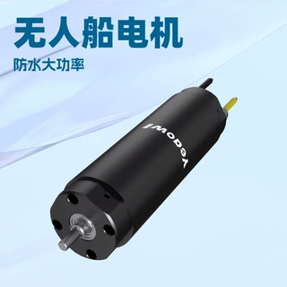 无刷内转可调速电机电动水下打捞机器人电动水翼SUP板定制38V马达