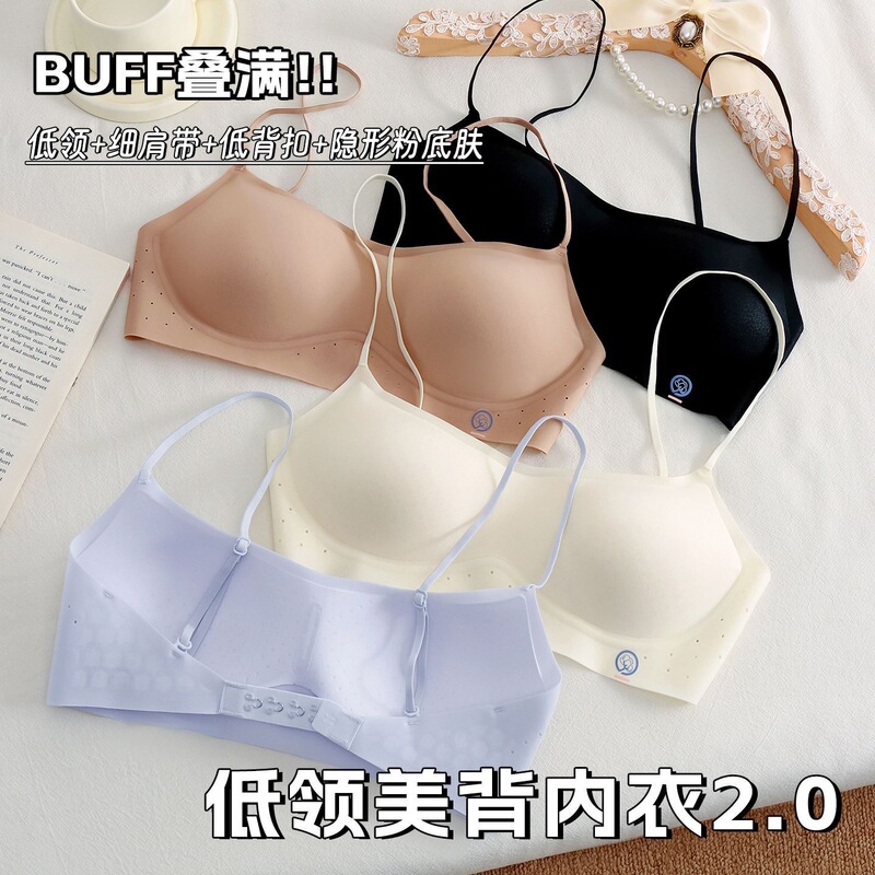 Low-Neck Spaghetti Strap Lingerie for Women, Invisible Seamless Foundation-Like Base, Small Chest Gathering, Low-Cut Square Neck, Thin Style, Beautiful Back Bra Low-Neck Spaghetti Strap Lingerie for Women, Invisible Seamless Foundation-Like Base, Small Chest Gathering, Low-Cut Square Neck, Thin Style, Beautiful Back Bra