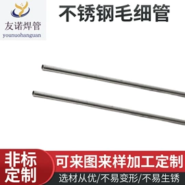 不锈钢无缝管;不锈钢圆管;不锈钢毛细管