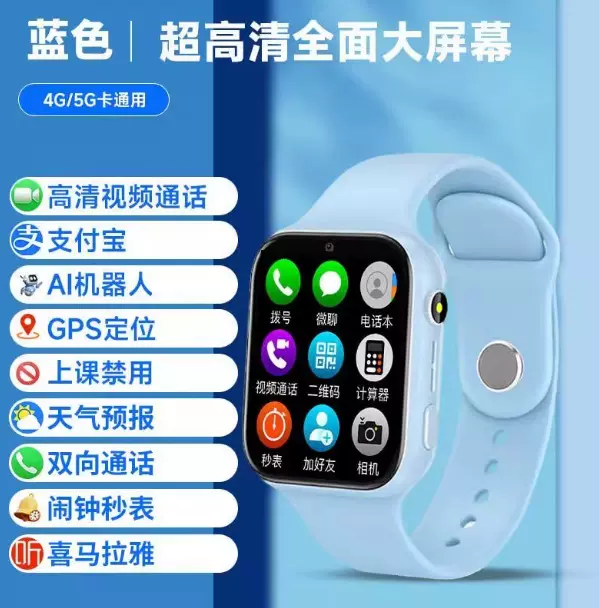官方正品小米手机适用儿童电话手表智能可插卡5G全网通定位手表