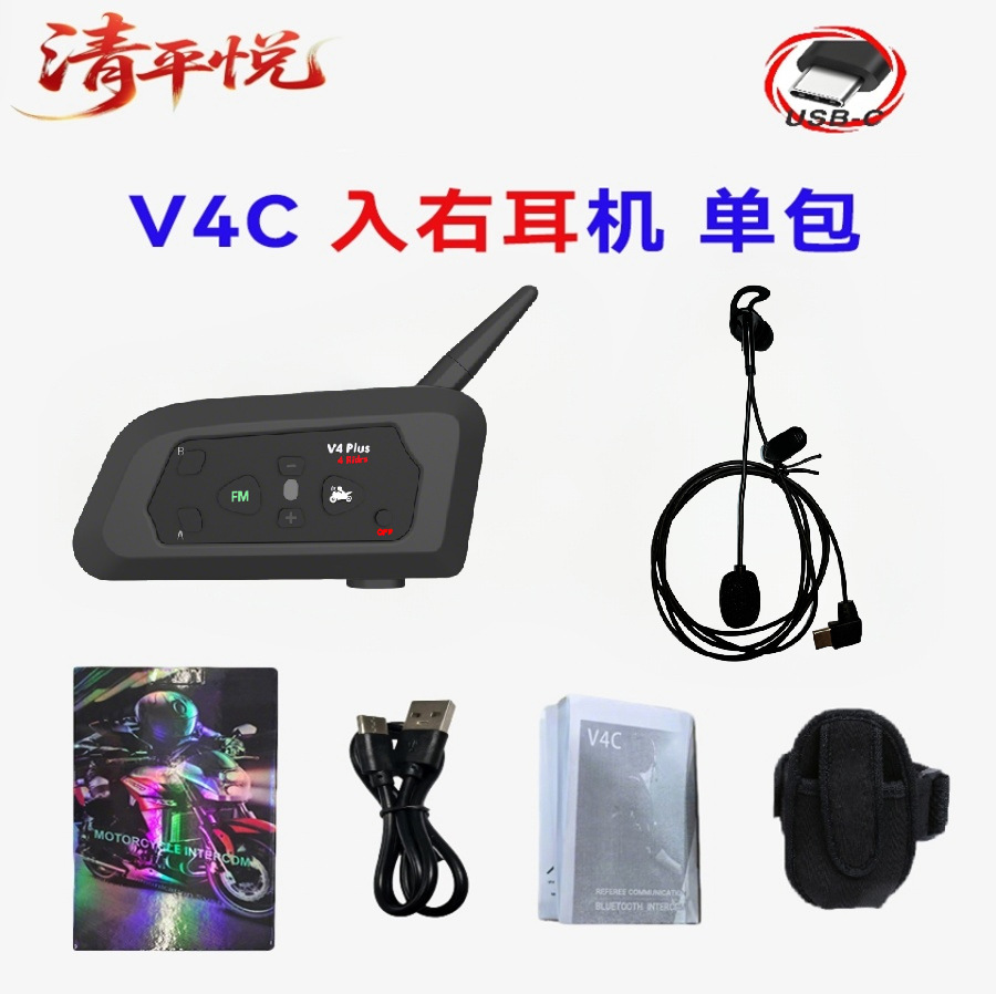 V4Cplus Right-Ear Typec Referee Intercom Football Referee Intercom Outdoor Intercom 3-Pack 4-Pack