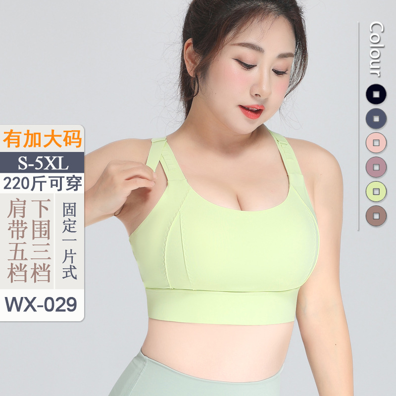 よく伸びる   S-5XL 大きいサイズ スポーツブラ