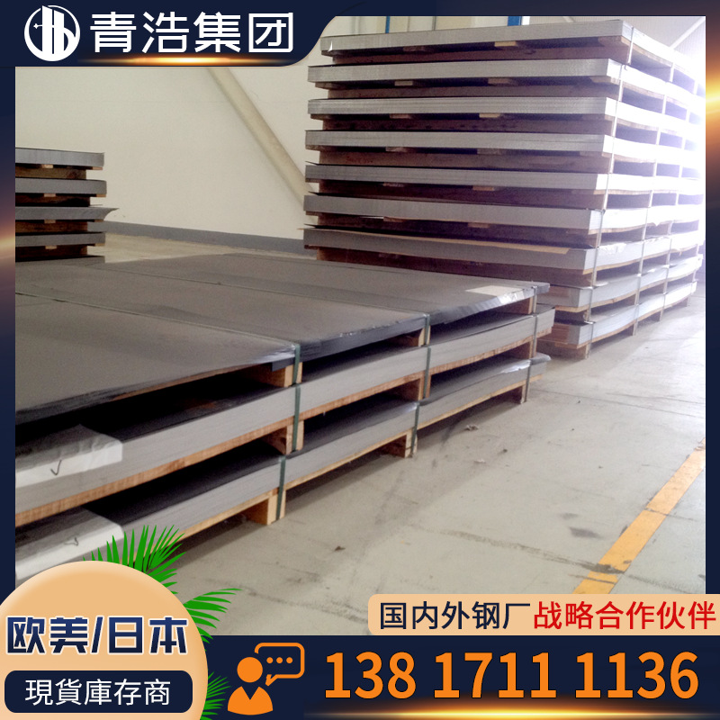 供应 镍合金 1.4876合金板 管材 圆钢 耐高温 抗腐蚀 库存充足