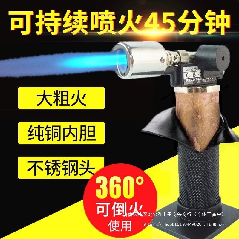 烧验焊接喷火枪便携式高温气焊枪户外烧烤点炭喷枪烘焙打火机