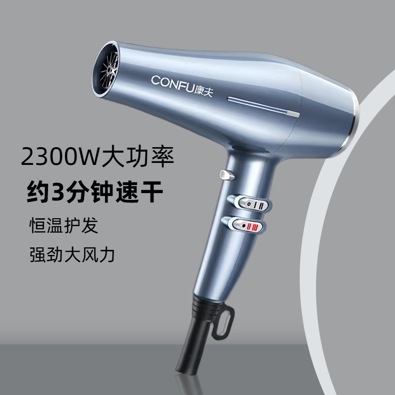Confu Hair Dryer 2300W Functional Power Hairstylist Professional Recommends High Wind Speed Drying Hair Dryer