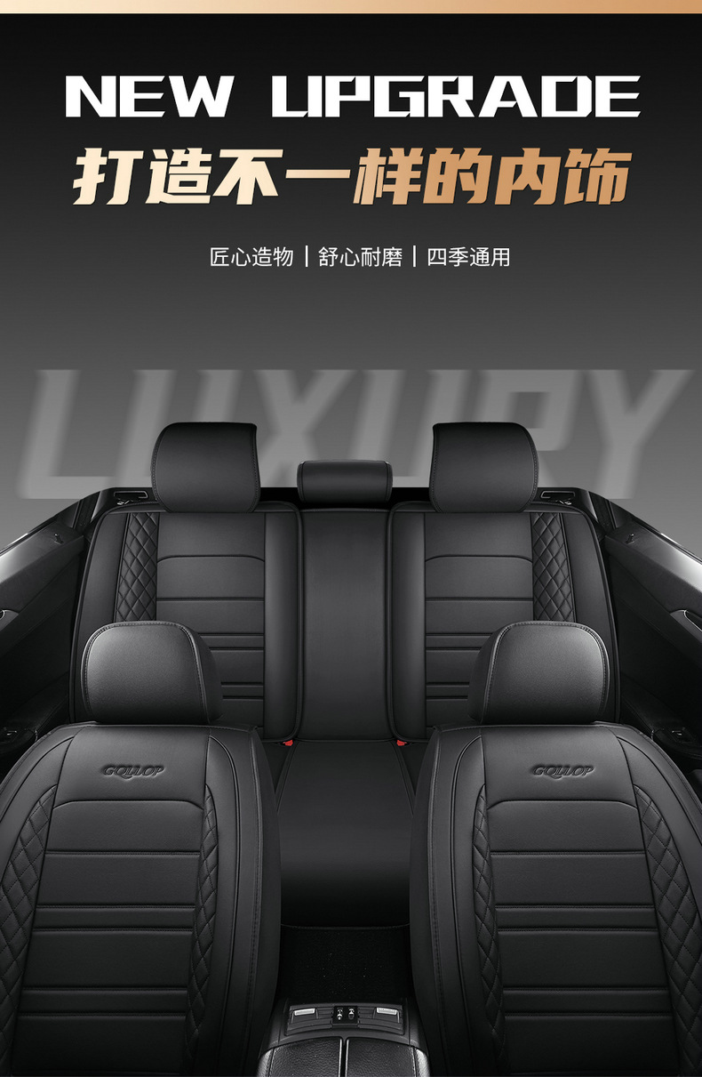 Factory new full leather car seat cushion surrounded by four seasons GM seat cover source factory foreign trade wholesale