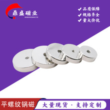 钕铁硼强力平螺纹锅磁防撞铁壳内置螺纹强磁固定底座高强度吸铁石