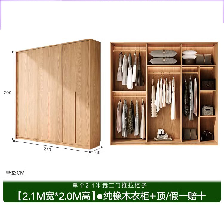 全实木橡木推拉门衣柜家用卧室北美原木风小户型移门柜子趟门衣橱|undefined