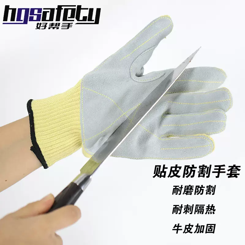 掌心贴牛皮防割手套防刺耐磨玻璃厂专用耐高温加厚隔热防烫手套