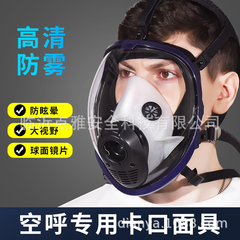 防毒面罩RHZKF6.8/30正压式空气呼吸器空呼配件面罩面具全面罩