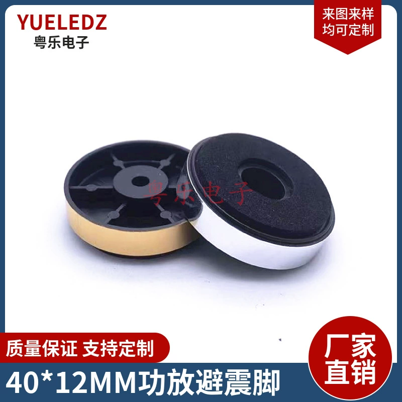 № 10 усилитель подвески 40 × 12 мм пластиковая губчатая прокладка CD передняя ножная машина