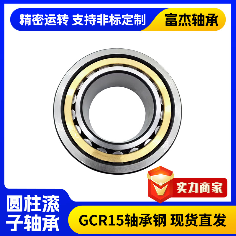 圆柱滚子轴承厂家现货NU/NJ306EM/C3破碎机振动筛矿山轴承