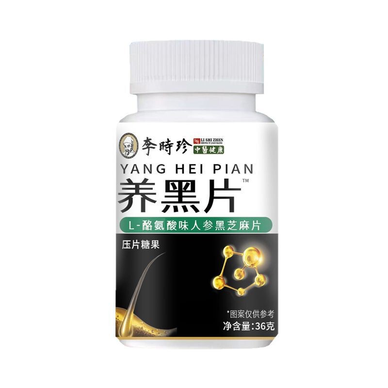 黒片36グラム/瓶のキャンディーを飼っています。黒ゴマの震え音を携帯しやすいです。|undefined