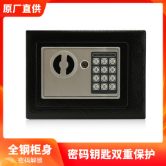 保险柜家用小型防盗家庭办公电子入墙大型全钢密码存钱存钱保险箱