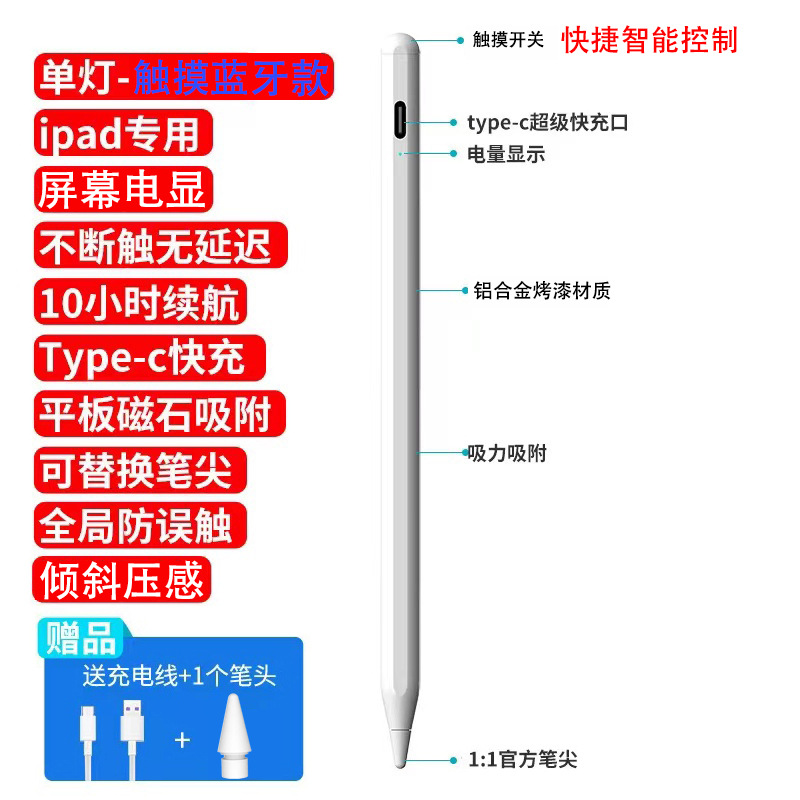Apple lápiz capacitivo pluma Apple Tablet Stylus con succión magnética anti-Falso toque iPad especial