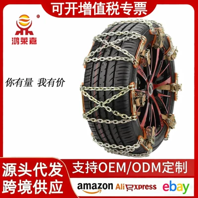 Honglaijia Car Tire Anti-Skid Chains Cross Rear Wheel Sedan Suv Universal Off-Road Vehicle Universal Simple Snow Chains (Tire snow chain)