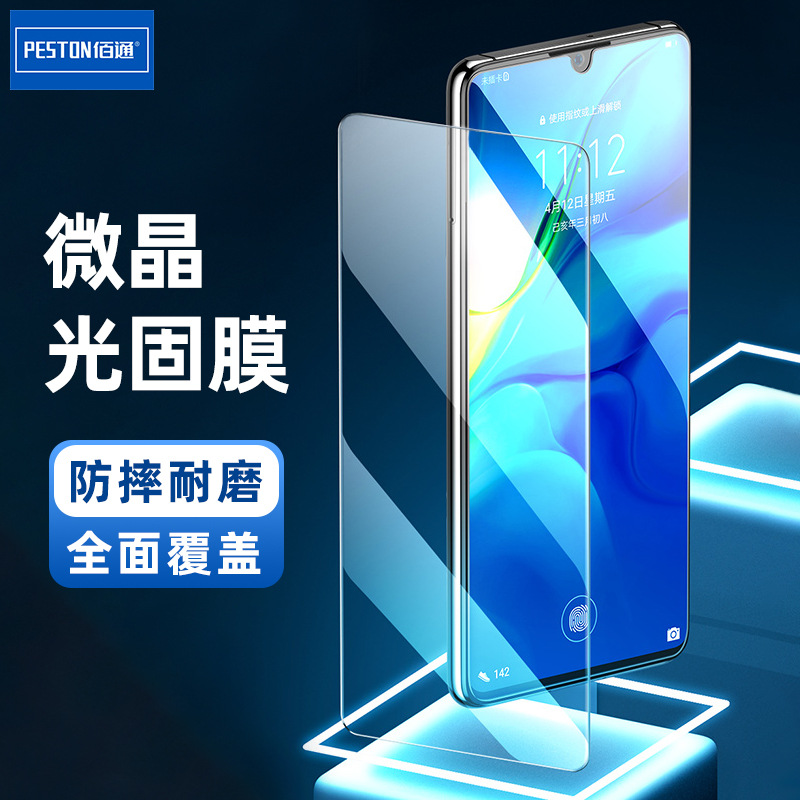 Suitable for Huawei Mate60/P60Vivox100 Xiaomi 14 Mobile Phone Light-Solid Film Universal Full-Screen Curved Film Wholesale