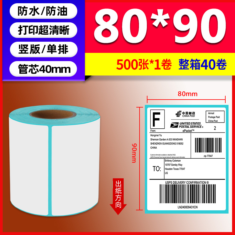 Papel térmico de tres pruebas 100X150E Post Bao Fideos express Papel de impresión único Papel de etiqueta autoadhesivo Etiqueta térmica image 74