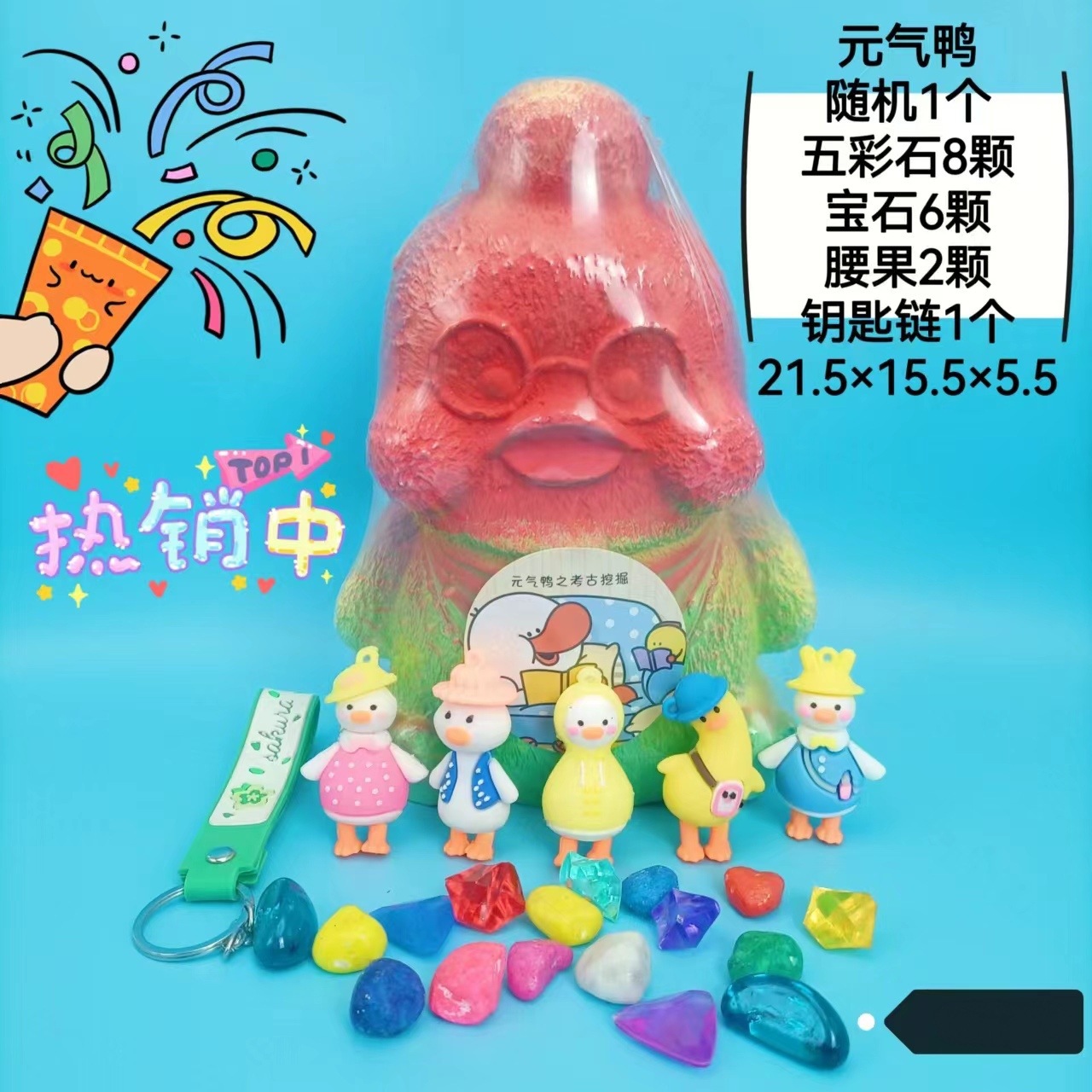 현장 활력 오리