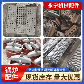 炉排片 横梁式锅炉配件样式视频图片 T型螺栓 八字垫片