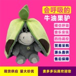 跨境现货玩具会呼吸的牛油果大猩猩毛绒玩偶儿童安抚娃娃宝宝礼物