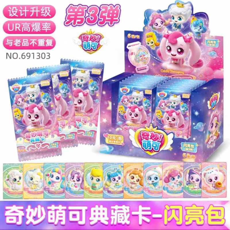Wonderful and Cute Sparkling Pack 3Rd Edition Card Sc Sweetheart Cute Ur Card Linked Magic Sweetheart Treasure Box Season 5 6 Wonderful and Cute Sparkling Pack 3Rd Edition Card Sc Sweetheart Cute Ur Card Linked Magic Sweetheart Treasure Box Season 5 6