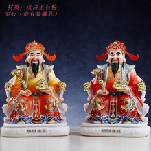 汉白玉彩绘财神爷神像如意元宝九龙文财神家用店铺办公室开业摆件