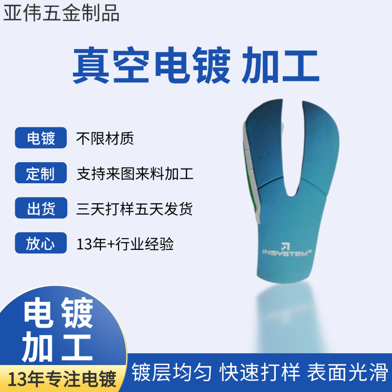 厂家供应真空电镀加工PVD五金不锈钢哑光产品