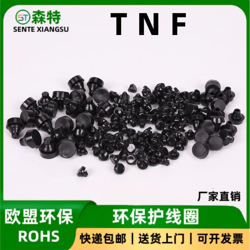 TNF脚垫硅胶脚塞减震胶塞电脑机壳防滑垫锥形机脚防滑减震